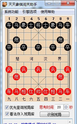 飓风天天象棋闯关助手 v20160613 閻絻鍓硋1.4