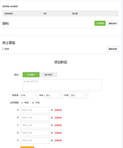云课助手 v1.17.16