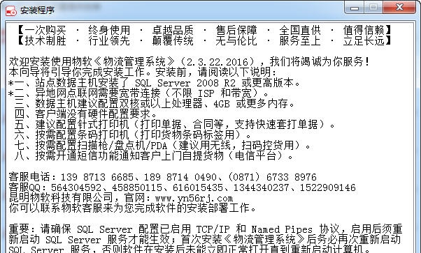 物软物流管理软件 v2.3.22.2026