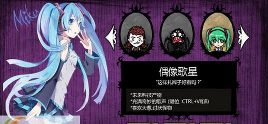 饥荒联机初音MOD v2.5