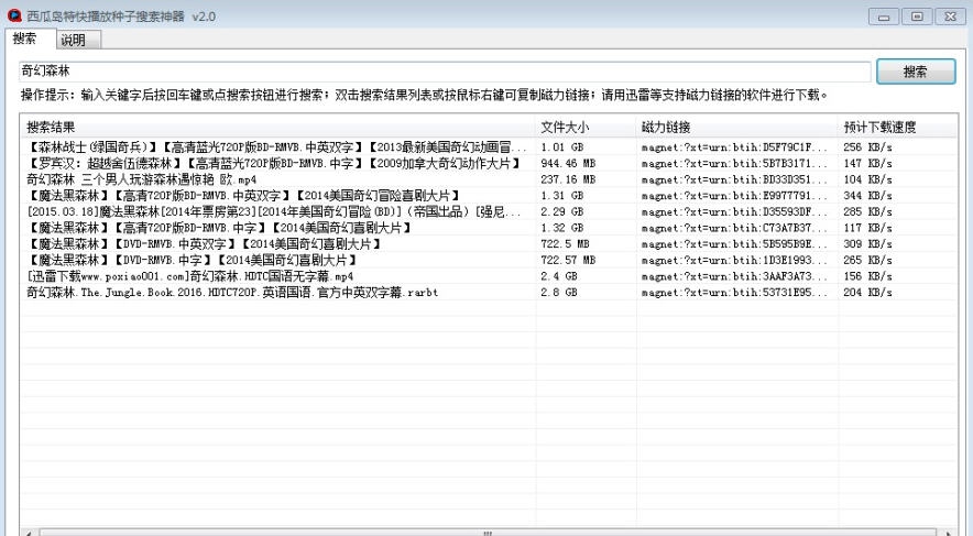 西瓜岛特快播放种子搜索神器 v2.6