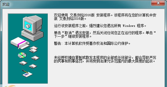 文泰刻绘2018 v10.6.7