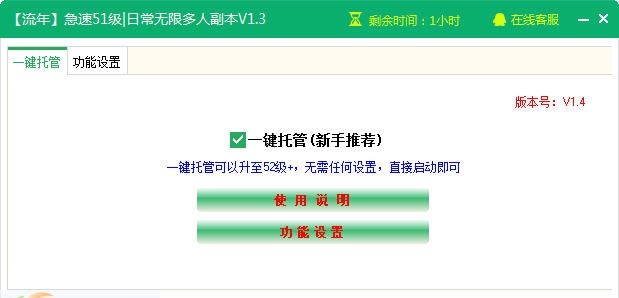 新浪唐门六道辅助工具 v2.2.6
