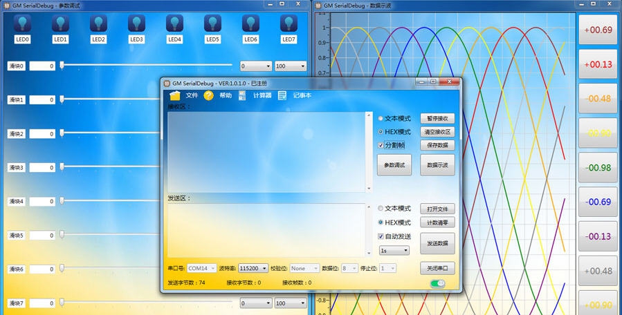 GM SerialDebug v1.1.4