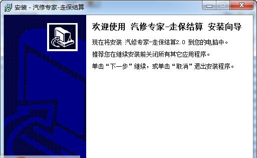 宏达汽修专家 v2.6