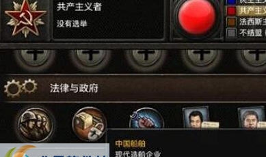 钢铁雄心4中国统一收回港澳系列MOD v2.7