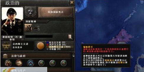 钢铁雄心4吉翁公国MOD v2.6
