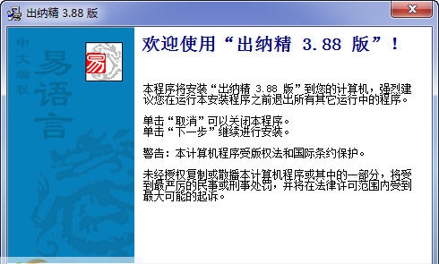 出纳精 v3.91