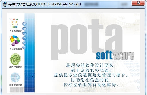 普大寺庙信众管理软件 v2014.0014