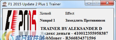 F12015让对手减速修改器 v2.3