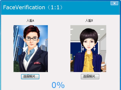 千搜人脸识别比对验证软件 v1.6