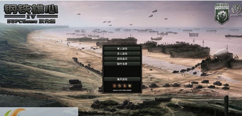 钢铁雄心4共产国家音乐MOD v2.8