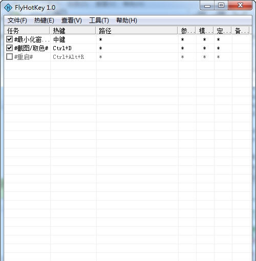 FlyHotKey(飞哥热键) v2.9.5