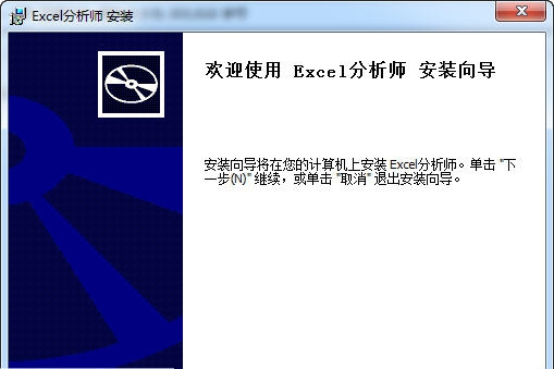SamOffice Excel分析师 v1.4