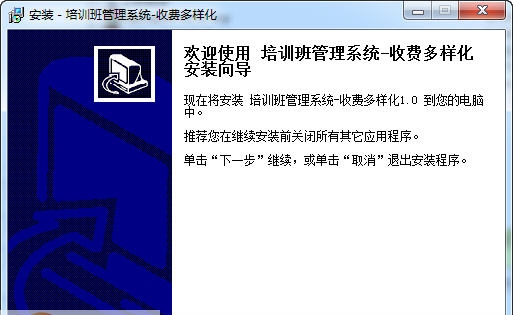 宏达培训班管理系统 v1.8