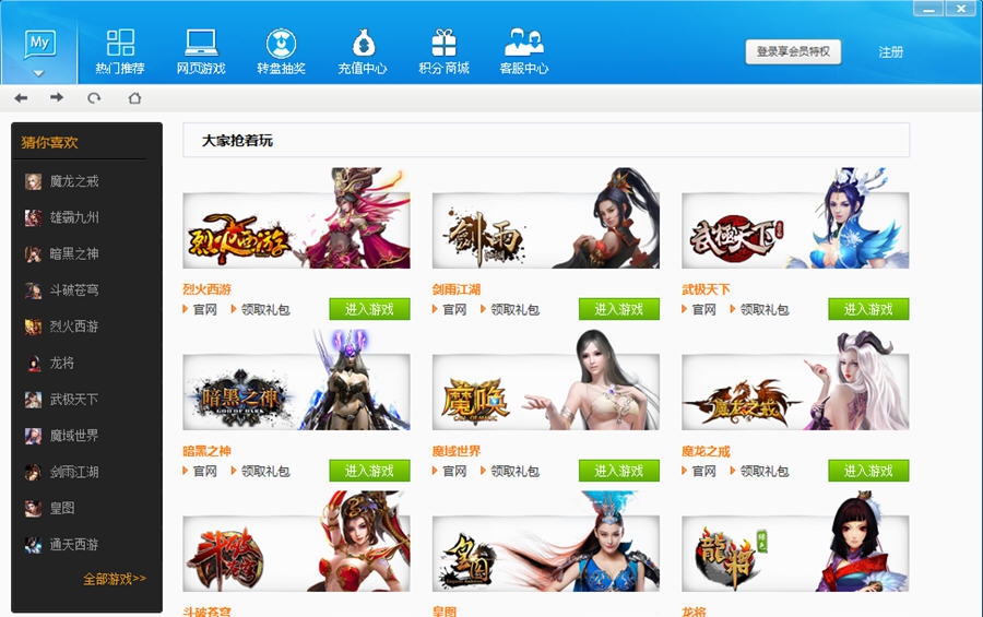 1357wan游戏盒子 v1.6