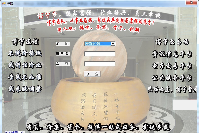 博宇CRM呼叫中心管理系统 v1.60