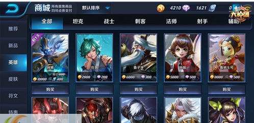 王者荣耀皮肤修改器 v2.7