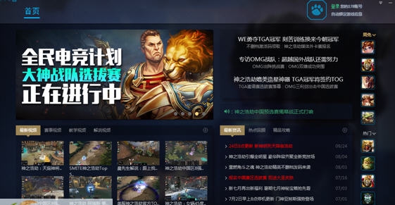 神之浩劫大脚辅助 v2.5