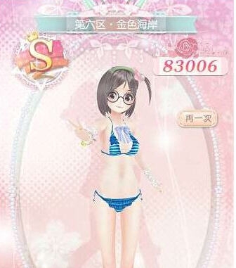 甜甜萌物语刷券刷金币辅助修改器 v2.6