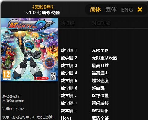 强力9号七项修改器 婵＄偛顑呭&ugrave;閿嬪閹烘瀚夐柛顐ｇ箓椤ㄦ硣1.3