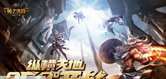 神之浩劫客户端 v0.1.0.9