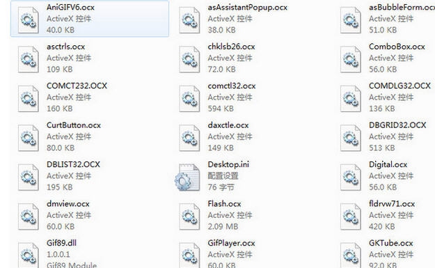 神之浩劫activex控件 v2.5