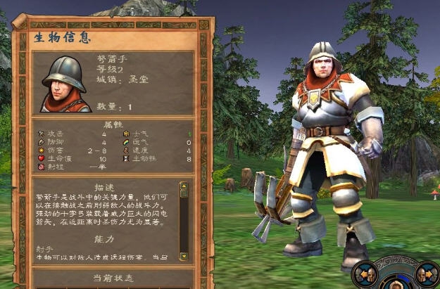 魔法门之英雄无敌5十五项修改器 v2.9