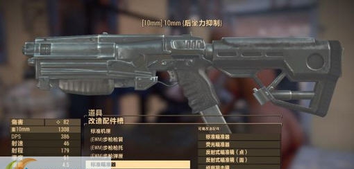 辐射4武器改造扩展MOD v2.8