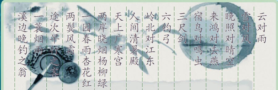 卡拉OK读书之中小学启蒙朗读 v6.8