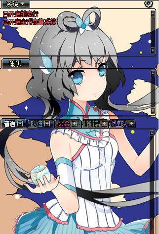 DNF二次元虚拟女性歌手洛天依聊天框界面补丁 v2.5