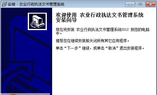 宏达农业行政执法文书管理系统 v1.5