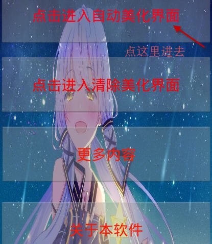 王者荣耀自慰修改皮肤软件 v2.9