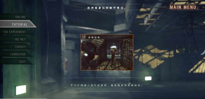 生化危机保护伞小队游侠汉化补丁 v3.2