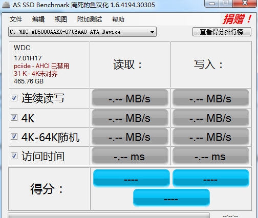 AS SSD(固态硬盘性能测试) v1.8.5641