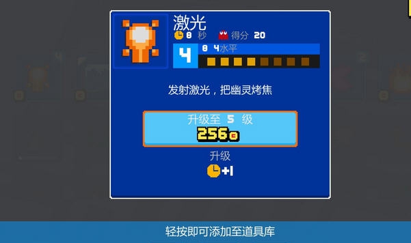 吃豆人256游侠汉化补丁 v2.4