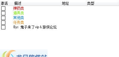 生化危机安布雷拉兵团多功能CE修改脚本 v3.6