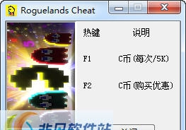 吃豆人256两项修改器 v2.6