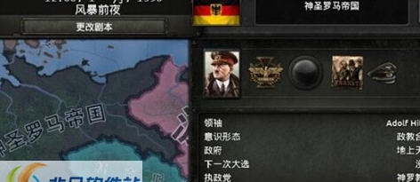 钢铁雄心4罗马帝国政教合一MOD v2.7