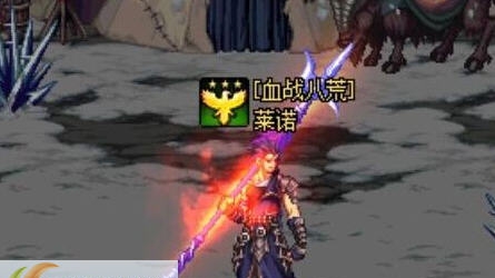 DNF魔枪士像素武器装扮改方天画戟补丁 v2.7