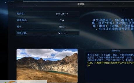 帝国霸业银河生存游侠汉化补丁 v2.5