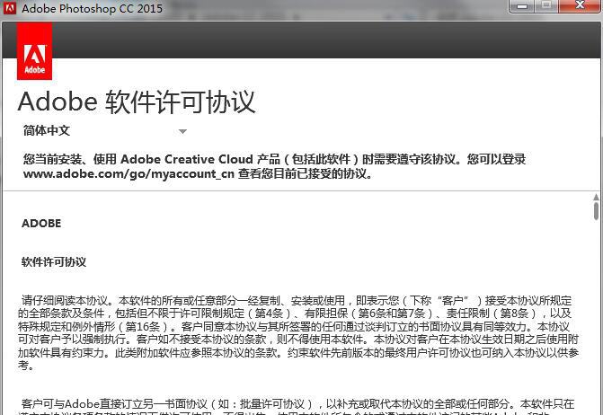 adobe photoshop CC 2015 64位 v20150529.r.95