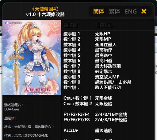 天使帝国4十六项修改器 婵＄偛顑呭&ugrave;閿嬪閹烘瀚夐柛顐ｇ箓椤ㄦ硣1.5