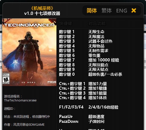 机械巫师十七项修改器 婵＄偛顑呭&ugrave;閿嬪閹烘瀚夐柛顐ｇ箓椤ㄦ硣1.3
