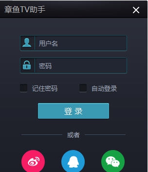 魔云直播大师(章鱼TV直播助手) v1.1.1.7