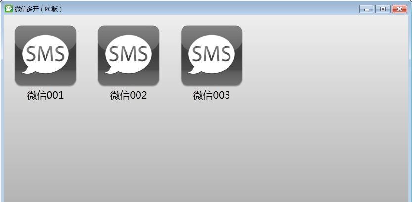 电商宝微信多开 v2018.12.6