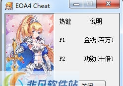 天使帝国4两项修改器 v3.6