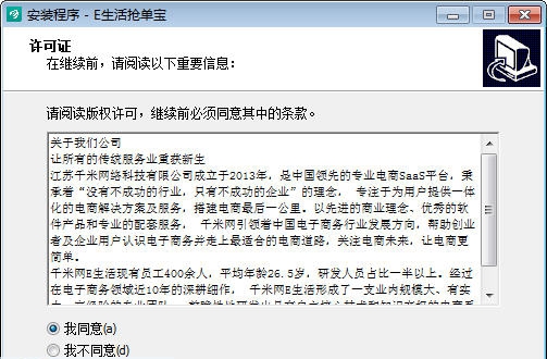 家政抢单宝 v1.5