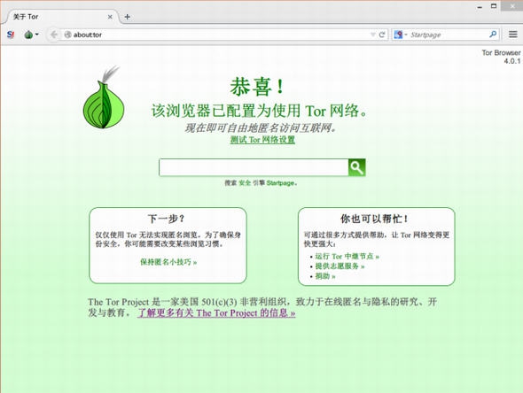 洋葱浏览器 v1.0.0.7