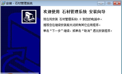 宏达石材管理系统 v1.6